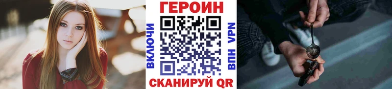 Купить где  Кунгур  Героин хмурый 