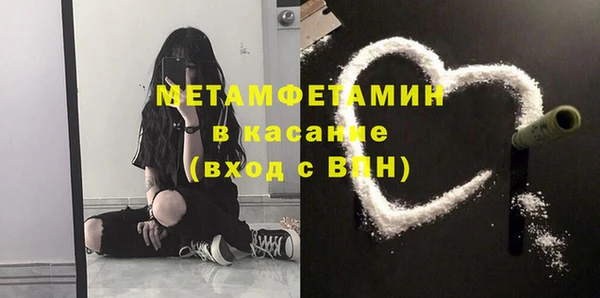 первитин Бородино