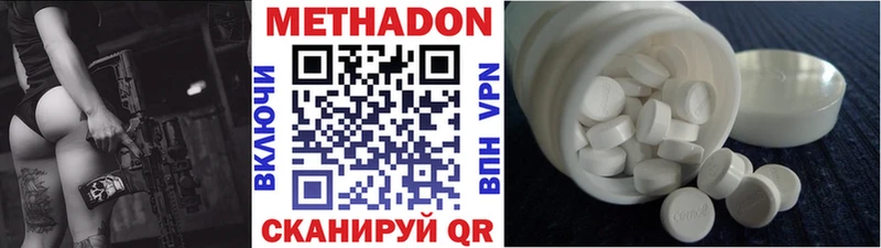 Метадон мёд  Купить закладки  Кунгур 